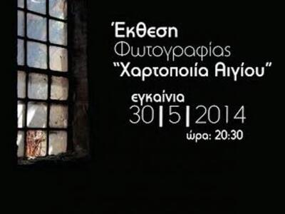 Η Χαρτοποιία Αιγίου εμπνέει....καλλλιτεχ...