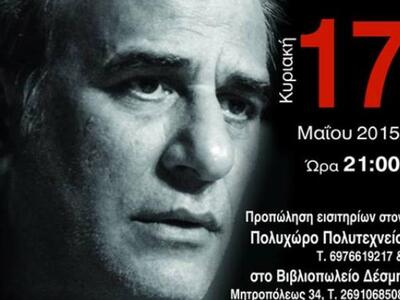 Ο Γιώργος Νινιός και το "Ζεϊμπέκικο...