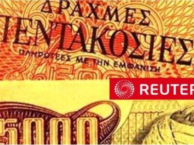 Reuters: Βρετανική εταιρεία έχει έτοιμο ...