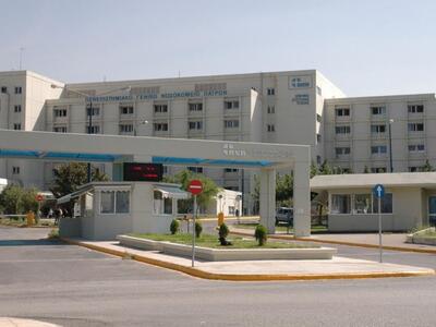 Στο Πανεπιστημιακό Νοσοκομείο του Ρίου τ...