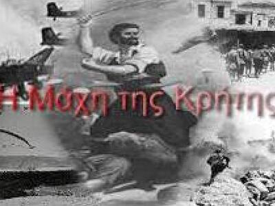 Ο Σύλλογος Κρητών Πάτρας ΤΟ ΑΡΚΑΔΙ γιορτ...