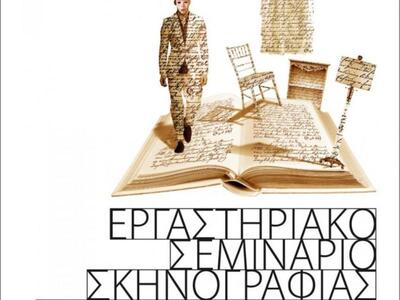 Β.Λ.Ε.Π.Ο: Βήμα λόγου επικοινωνίας πολιτισμού 