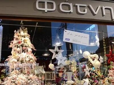 Το πιο Χριστουγεννιάτικο video ever!