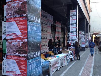 O Δήμος Πατρέων δίνει το παράρτημα σε φο...