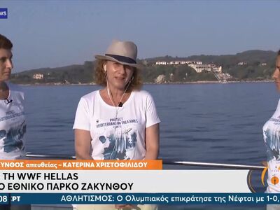 Με τη WWF HELLAS στο Εθνικό Πάρκο Ζακύνθου