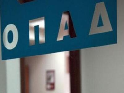 Οριστικό φινάλε για τον ΟΠΑΔ- 11 υπάλληλ...