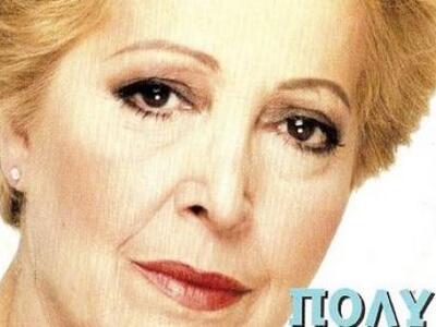 Διαβάστε το ιατρικό ανακοινωθέν για τον ...