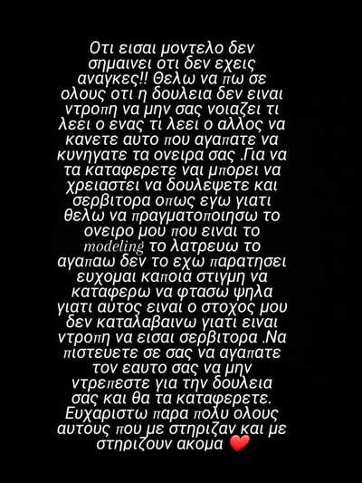 ΠΟΣΑ ΜΠΡΑΒΟ; Ξέσπασε η Παρασκευή Κερασιώτη για όσους σχολίασαν αρνητικά τη δουλειά της ως σερβιτόρα