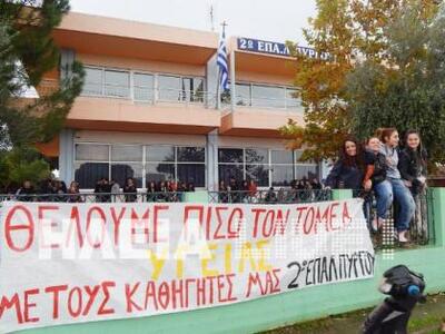 "Λουκέτο" διαμαρτυρίας από χθε...