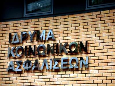 Μεγάλη απάτη 12,8 εκ. € σε βάρος του ΙΚΑ...