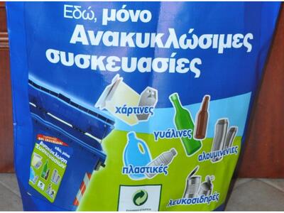 Νέα εκστρατεία ανακύκλωσης στον δήμο Πύργου