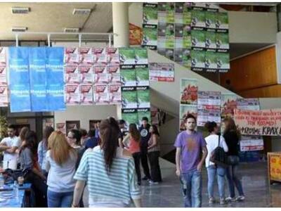 Πανεπιστήμια: Από σήμερα μέχρι την Δευτέ...