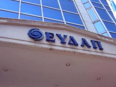 Η ΕΥΔΑΠ τερματίζει τη συνεργασίας της με...