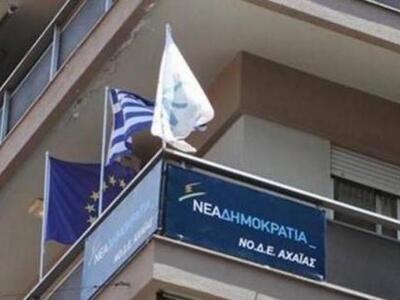 ΝΟ.Δ.Ε. Αχαΐας: Νέα πρόσωπα αναλαμβάνουν...