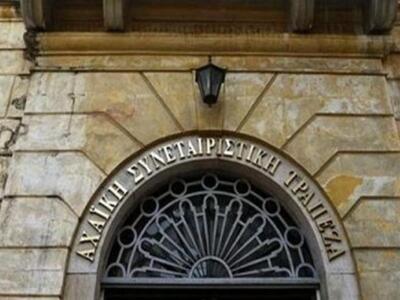 Μέχρι τις 15 Σεπτεμβρίου η προθεσμία για...