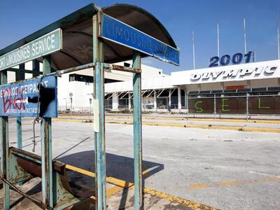 Δημιουργείται ενιαίο μητρώο δημόσιας περιουσίας 