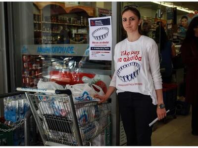 Οι Πατρινοί γεμίζουν τα καλάθια της αγάπ...