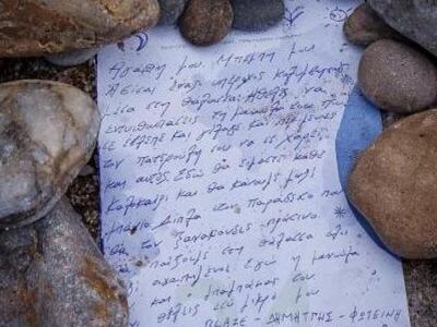 Το μήνυμα των γονιών του έξι μηνών βρέφο...