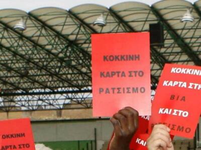 Τρίπολη και Ξάνθη "κόκκινη κάρτα&qu...