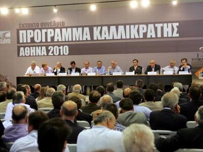 Πάτρα: Στα θρανία οι δήμαρχοι της Δυτικής Ελλάδας