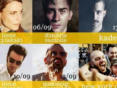 Gazarte- Taratsa Live Sessions: Πρόγραμμ...