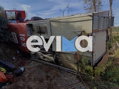 Εύβοια: Νεκρός ο οδηγός του Πυροσβεστικο...