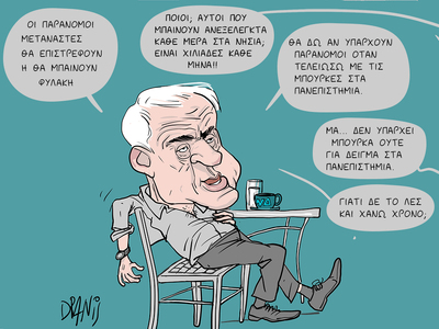 Ο Βορίδης και οι μετανάστες, με το πενάκ...