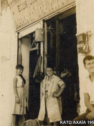 Κάτω Αχαϊα 1958. Υπάλληλος του Θανάση Ρέλλου