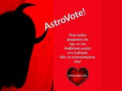 Το κοινό μίλησε! Αυτό το ζώδιο έχει το π...