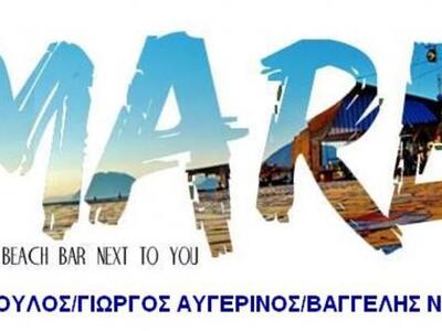 Πάρτυ για την τελευταία καλοκαιρινή βραδ...