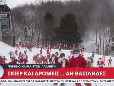 Σκιέρ και δρομείς... Αη Βασίληδες