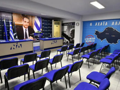 ΔΕΕΠ ΝΔ Αχαΐας: Τιμητική εκδήλωση για το...