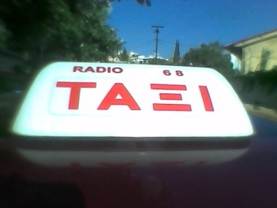 Πάτρα: Επεισόδιο μεταξύ ρομά και οδηγού ...