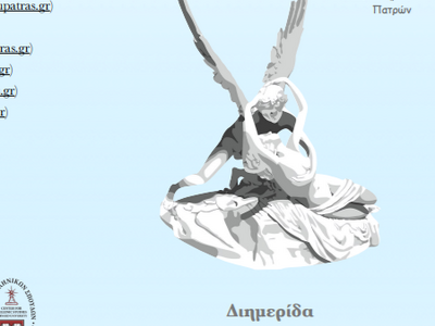 Διοργάνωση Διημερίδας του Τμήματος Φιλοσ...