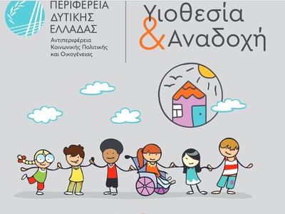 Πάτρα: Έναρξη εκπαιδευτικού προγράμματος...