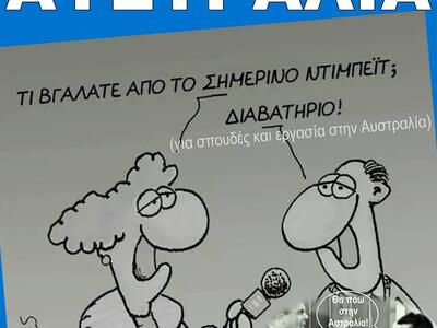 Πάτρα: Δωρεάν σεμινάρια για σπουδές και ...