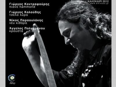 Έρχεται ο Αλκίνοος Ιωαννίδης στο Αρχαίο Ωδείο