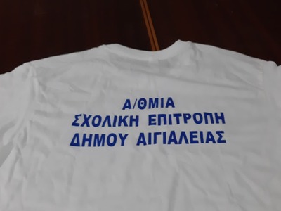 Αιγιάλεια: Μέσα ατομικής προστασίας για ...