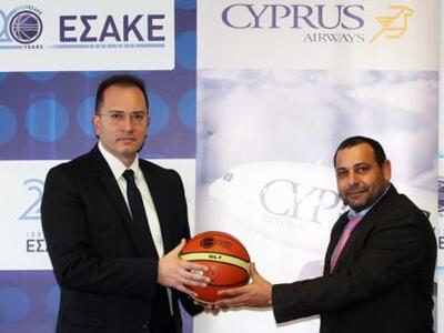 Συνεργασία Cyprus Airways - ΕΣΑΚΕ!