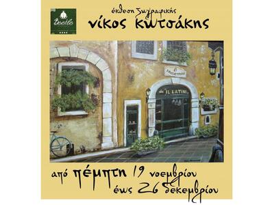 Έκθεση ζωγραφικής του γνωστού Πατρινού ζ...