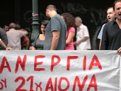 Σε τροχιά δυναμικών κινητοποιήσεων οι οι...