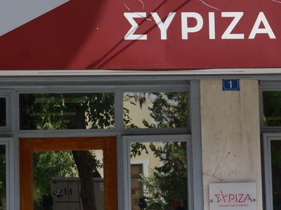 ΣΥΡΙΖΑ: Στη δημοσιότητα η πολιτική απόφα...