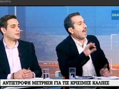 Ηλίας Γρηγόρης στην τηλεόραση του ΣΚΑΪ: ...