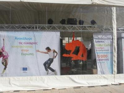 Πάτρα: "Νεολαία σε κίνηση" στη...