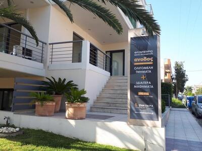 Άνοδος Ρίου: ένας σύγχρονος φροντιστηρια...