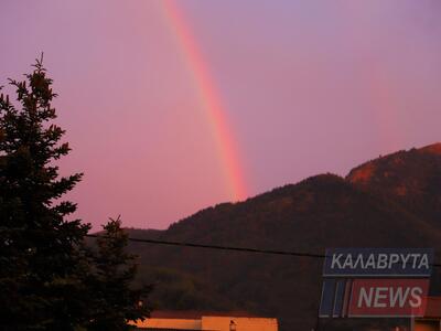 Kαλάβρυτα: Μετά τη βροχή βγήκε το ουράνιο τόξο