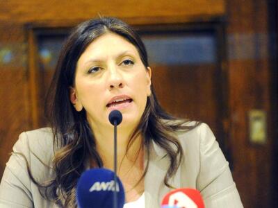 Ζωή Κωνσταντοπούλου: Νομικός φορέας για ...