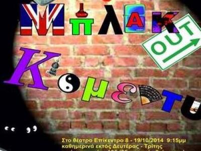 Πάτρα - Την Τετάρτη 8 Οκτωβρίου 2014 η π...