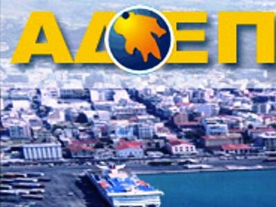 ΑΔΕΠ: Εκδήλωση για την αειφόρο ενεργειακ...