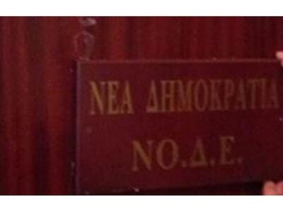 Πάτρα: Αγιασμός στα νέα γραφεία της ΝΟΔΕ...